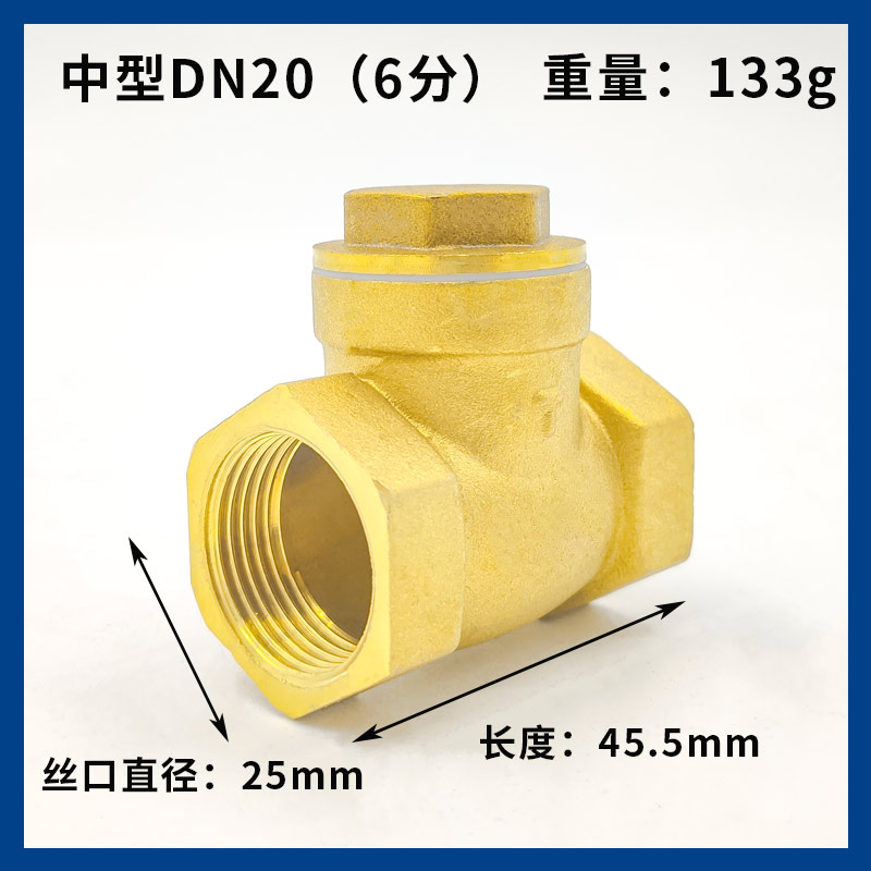 水表水管卧式铜止回阀dn15管道20单向阀25水4分6分1寸32水泵40 50