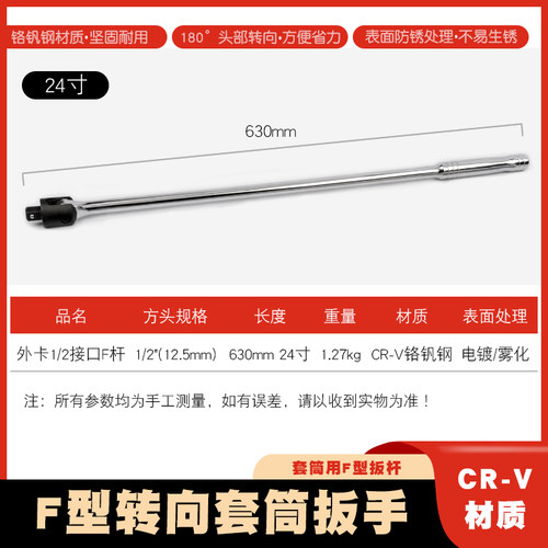 F杆转向手柄1/2寸加长活动头套筒扳手大飞加力杆万向弯杆套筒扳杆