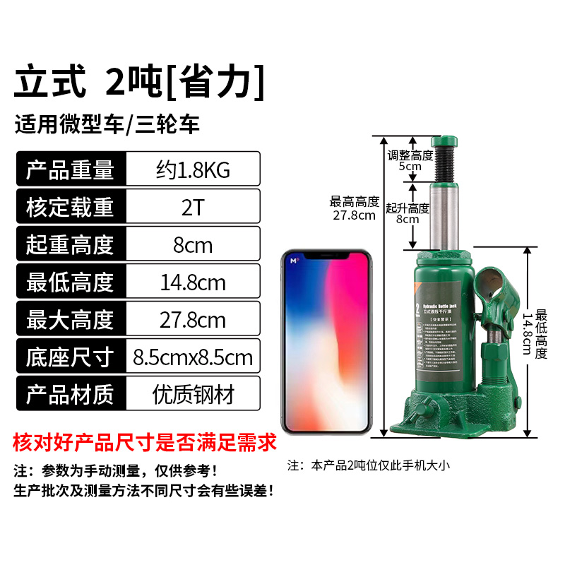 液压千斤顶立顶车载5t8吨油压16吨20吨手动汽车货车SUV千金顶立式