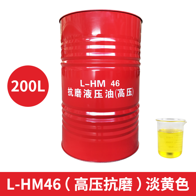 抗磨液压油高压高清46号32#叉车挖掘机干斤顶铲车68#大桶18升