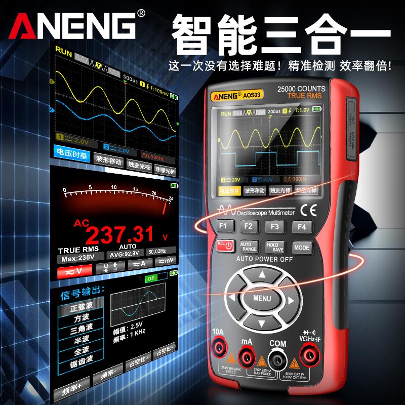双通道示波器手持彩屏万用表数字高精度多功能测量汽修仪表三合一