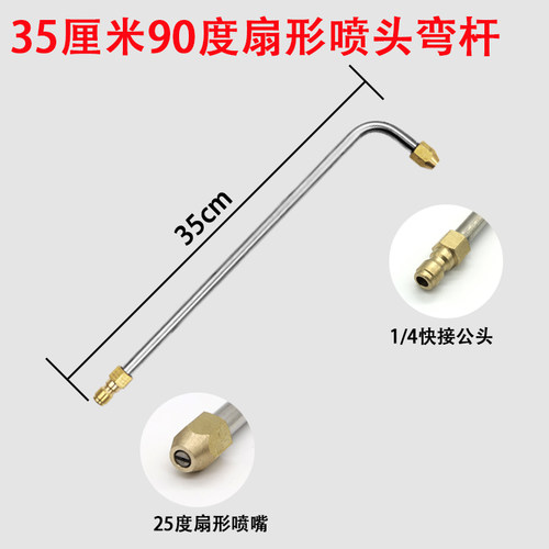 亿力莫甘娜家用洗车机空调弯管不锈钢铜水枪扇形喷头冲洗车底盘顶