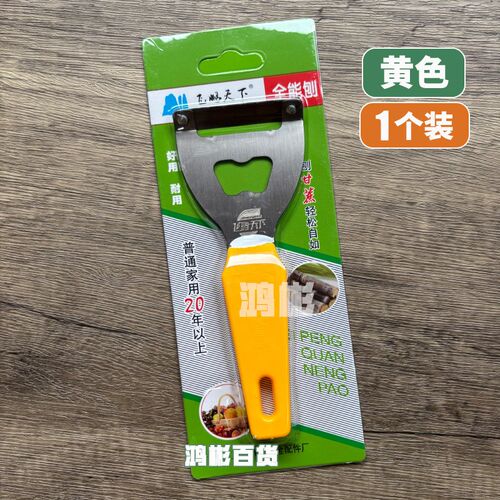 飞鹏天下全能刨多功能刨老南瓜削皮刀削老南瓜皮专用刀莴笋刮皮刀