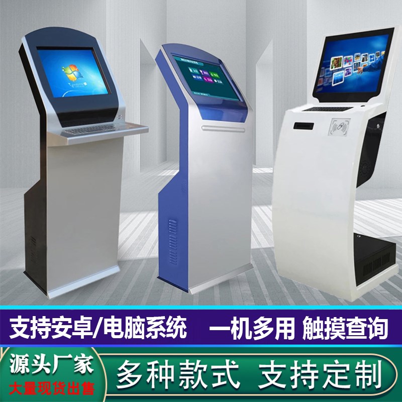 立式触摸屏查询机工业机柜触控终端车间工位机自助工控一体机柜图片