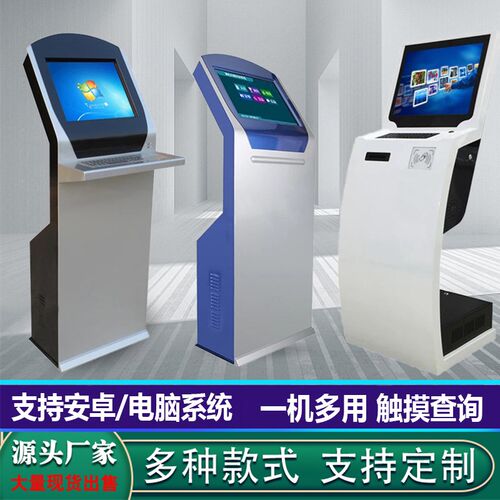 立式触摸屏查询机工业机柜触控终端车间工位机自助工控一体机柜