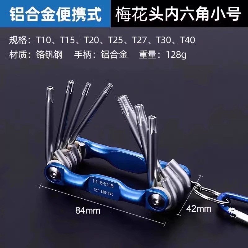内六角扳手套装六棱内六方梅花6角螺丝刀工具扳手六边形高硬度,个性定制/设计服务/DIY,明信片定制,淘宝优惠券,粉丝福利购,淘宝优惠卷