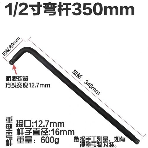 气动风炮套筒弯杆1寸1/2 3/4 加力杆接杆滑杆加长杆连接杆L型扳手