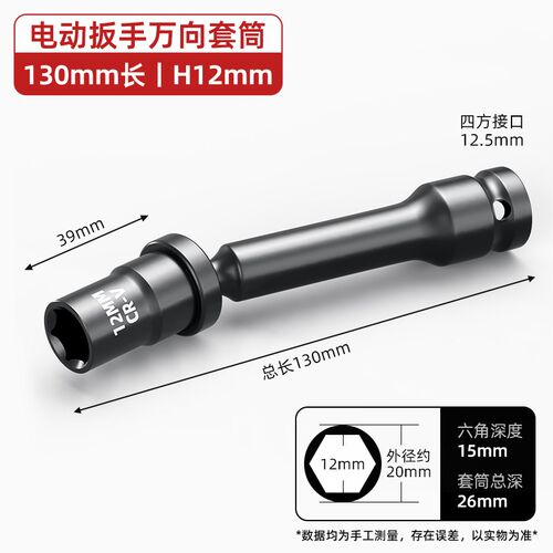 电动扳手专用万向节套筒转换头木工钢管铝模光伏板安装加长连接杆