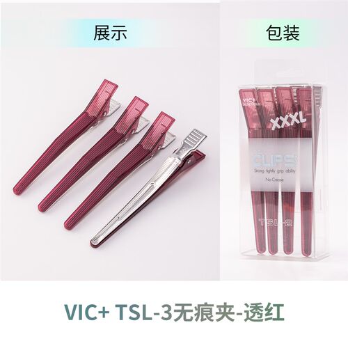 VIC+美发专业无痕夹防滑长嘴夹刘海分区夹加长款剪发夹子侧边夹