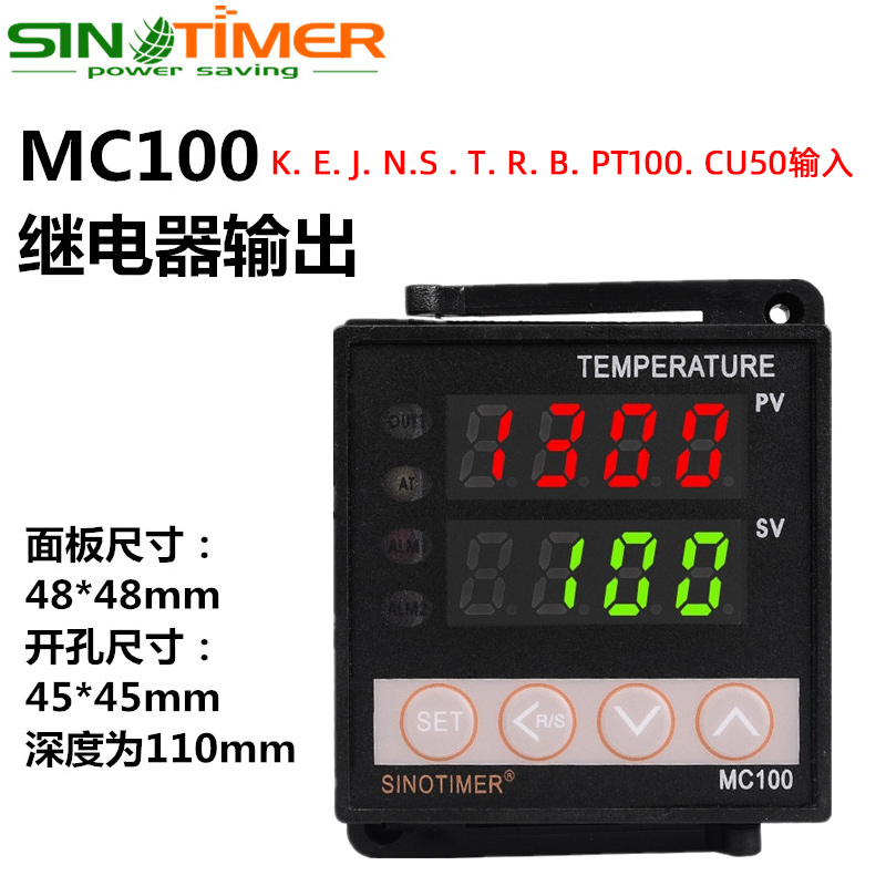 智能数显电子PID温控仪表温度调节控制器MC100 400 700 900控温器
