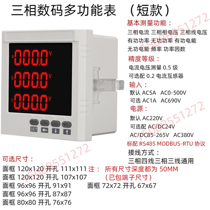 三相电流电压液晶多功能电力仪表 数显功率频率因数表 485通讯表