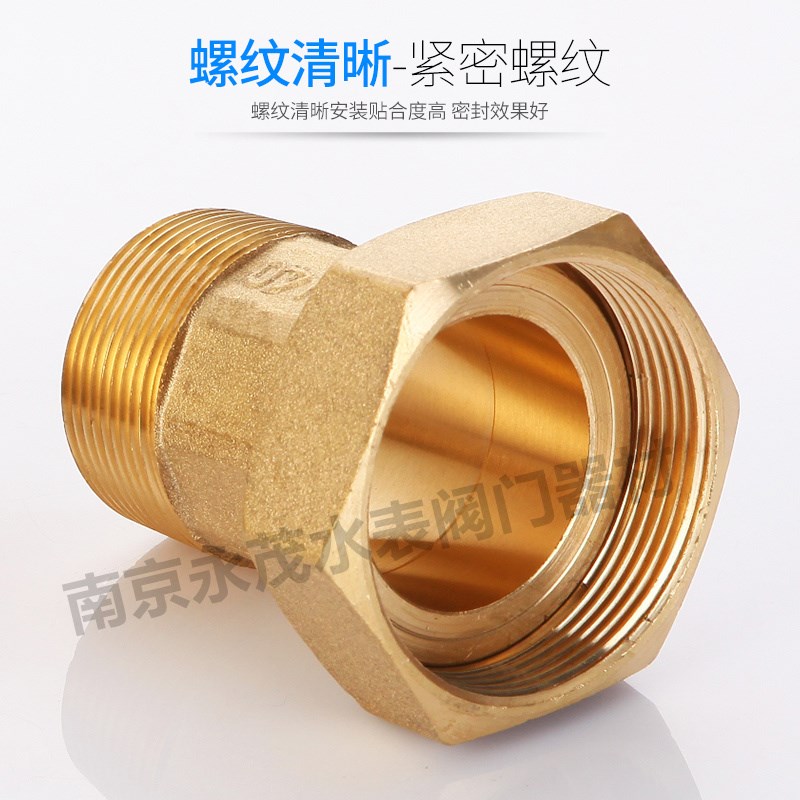 水平智能水表接头加厚纯铜不锈钢接头6分转4分异径内外丝水泵接头