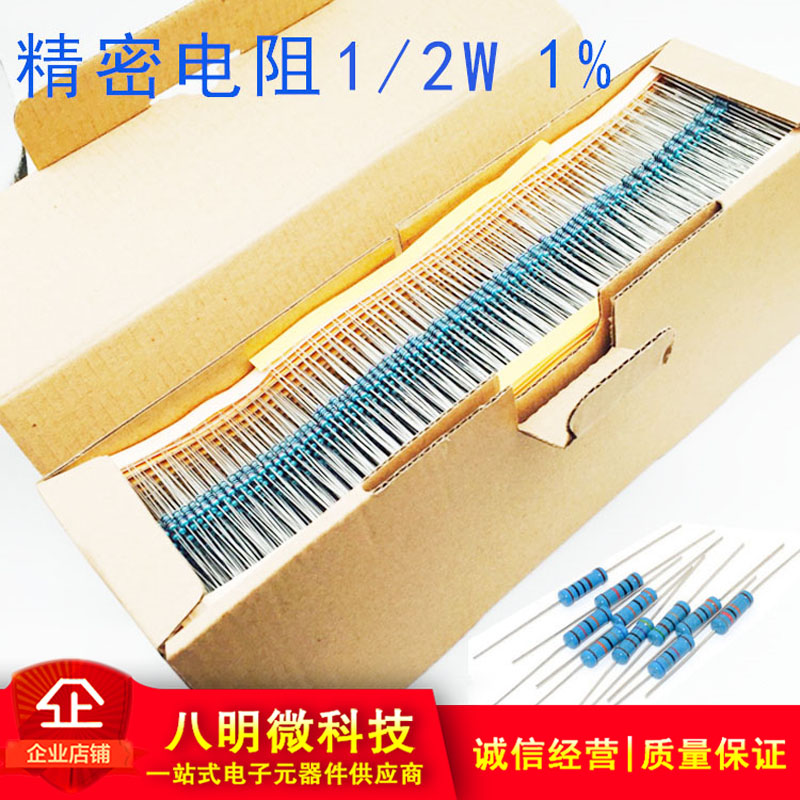 1/2W金属膜电阻 1% 精密 0.5W 24K 27K 30K 33K 36K 39K 43K 100K