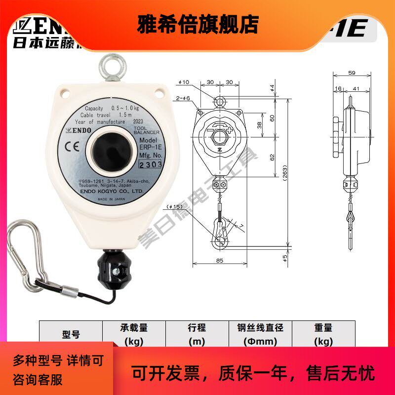 日本远藤ENDO自锁平衡器EW-5/3塔式平衡吊EK-0/00伸缩挂钩拉力器