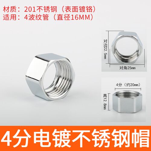 不锈钢波纹管4分6分1寸1.2寸不锈钢螺帽铜螺母热水器进水软管螺帽
