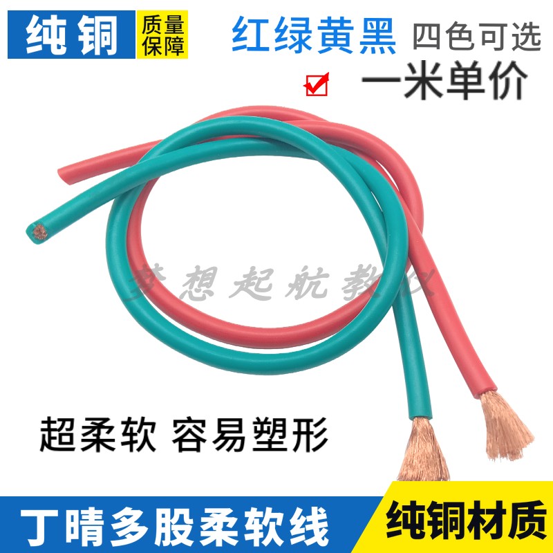 10A/20A/30A/100A/10平方大电流电力测试导线 柔软丁晴多股纯铜线