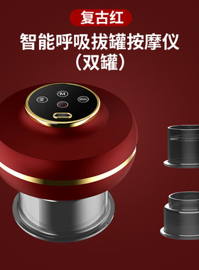 拔罐刮痧排毒神器电动刮痧仪器疏通经络家用智能电子走罐刮痧机器