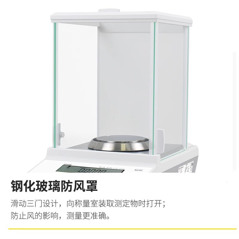 岛津AUW120D/AUY220/ATX224R/ATY324电子分析天平十万分之一.0.1m