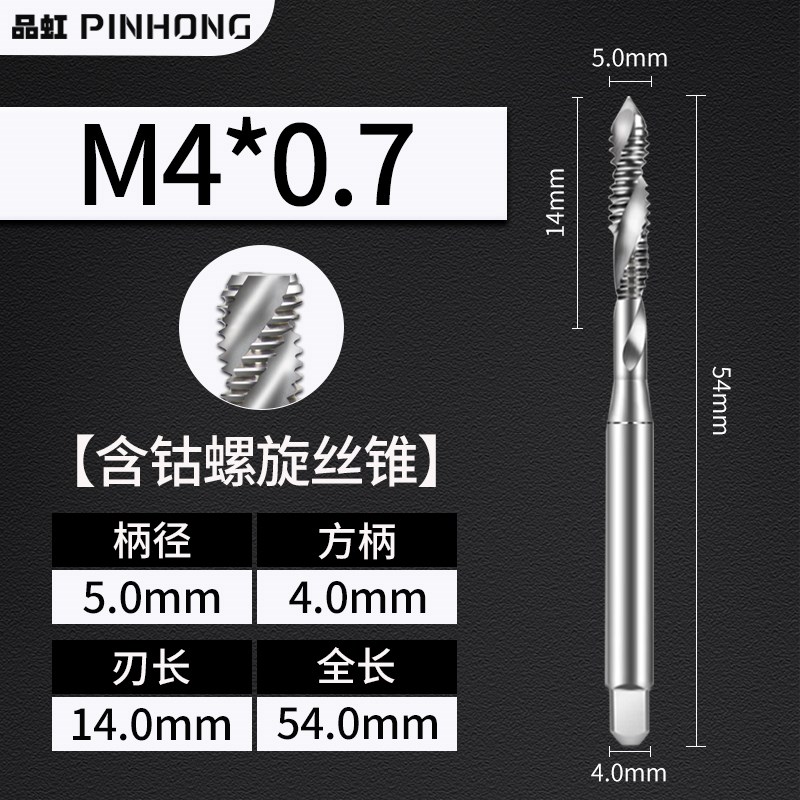 m35含钴不锈钢机用丝攻m5m6m8m10m12攻牙直槽下排肖先端螺旋丝锥