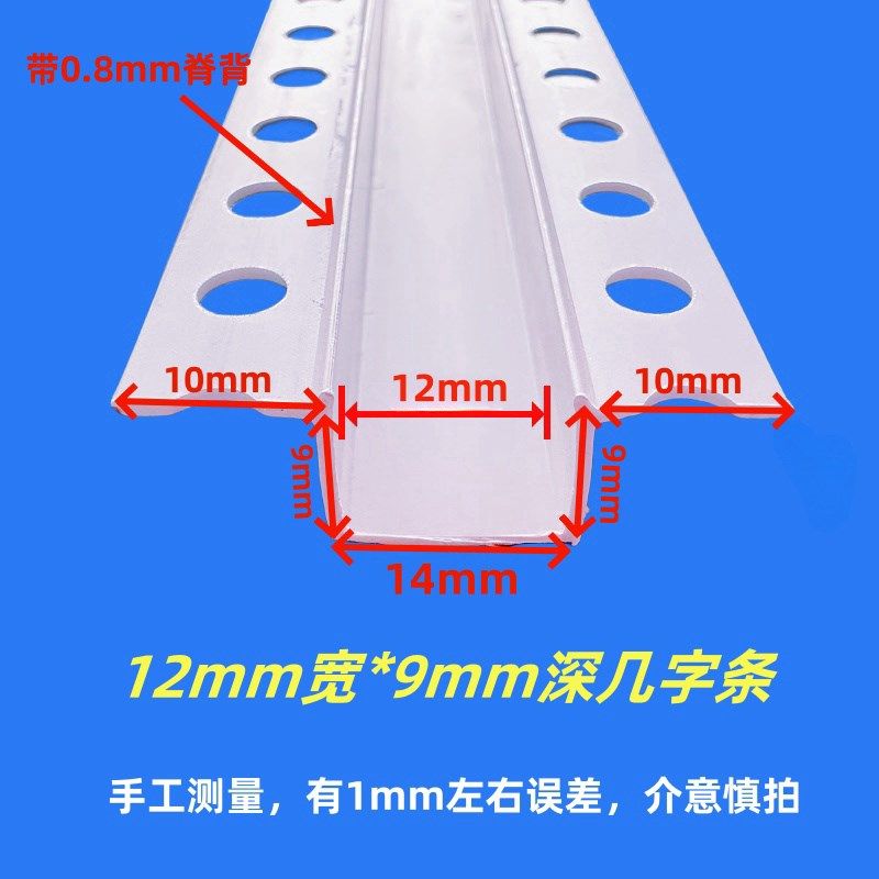 PVC几字条白色U型条天花石膏板吊顶工艺槽分割线条凹槽装饰线条,纺织面料/辅料/配套,其他纺织机械,淘宝优惠券,粉丝福利购,淘宝优惠卷