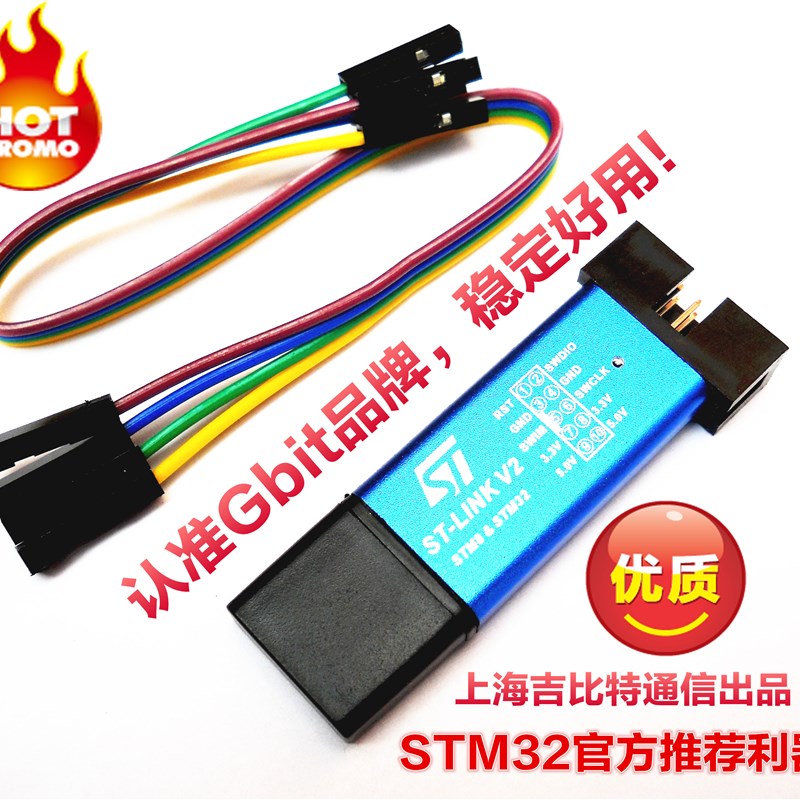 ST-LINK V2 调试仿真下载烧录编程器stlink V2 支持STM32/STM8