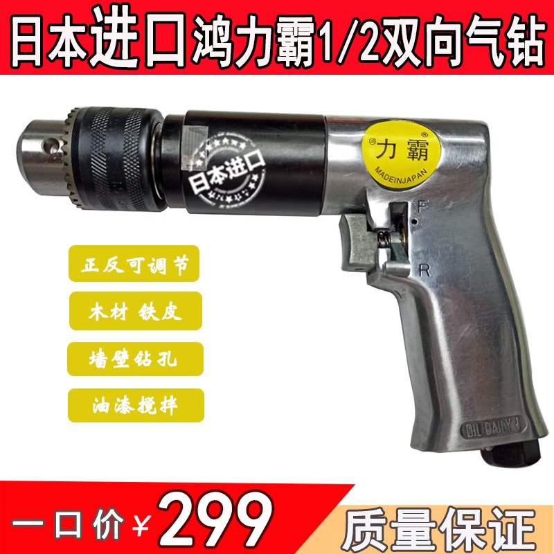 进口力霸c气钻气动攻丝机攻牙机手枪式风钻带正反转高速钻孔机