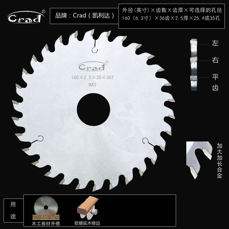 110~900带消音切割硬木纵切C横截开料交替齿木工合金锯片10寸