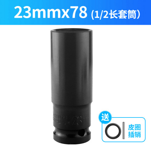 1/2电动扳手套筒头加长六角套筒扳手8-32mm风炮套铜工具