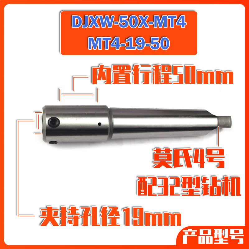 取芯钻头莫氏2 3 4号夹具 磁力座钻钻J床和空心钻头连接杆转换夹
