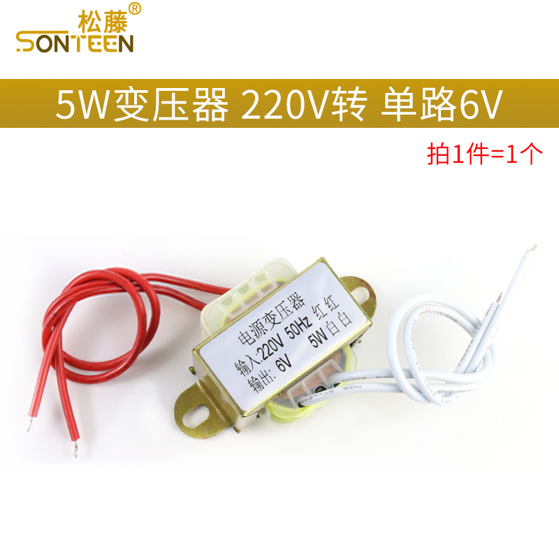 可定做 交流AC电源3W5W10W30W50W变压器220V转单双6V/9V/12V/15V