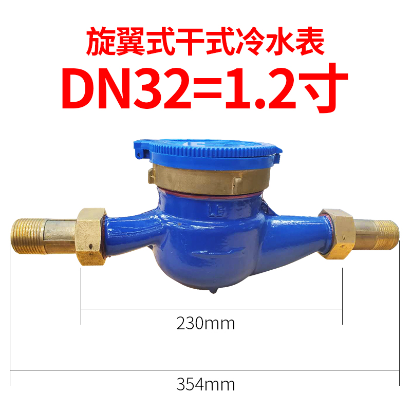 埃美柯水表家用4分自来水表国标旋翼式机械螺纹干式湿式宁波水表