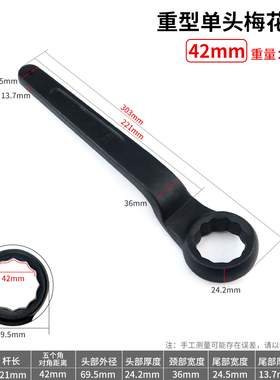 重型单头梅花扳手 加长高颈27加厚30工具36弯头32弯柄24 46 55 50