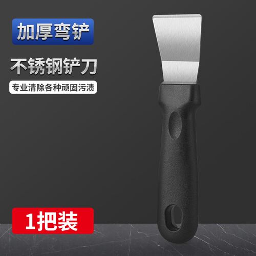 厨房铲刀清洁刀油污刮刀油烟机涡壳锅底灶台保洁工具不锈钢小铲子
