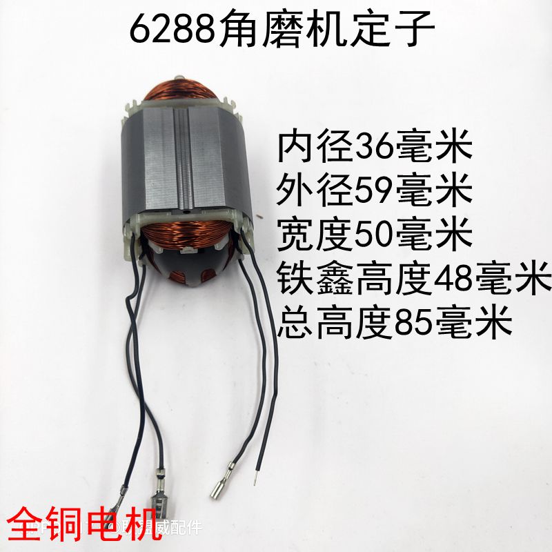 角磨机定子 全铜线圈 磨光机电机博世GWS6-100手磨机通.用维修配