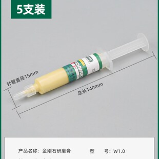 研磨膏金刚石钻石膏手机玻璃屏幕玉器翡翠镜面模具金属抛光膏套装