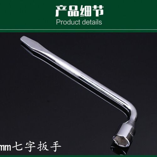 L型轮胎扳手套筒扁头撬杆省力拆卸汽车换胎工具17/19/21/22/24mm