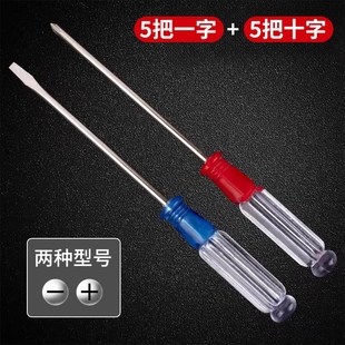 螺丝刀家用新款透明水晶螺丝批异型迷你带磁性工具小巧美观多功能