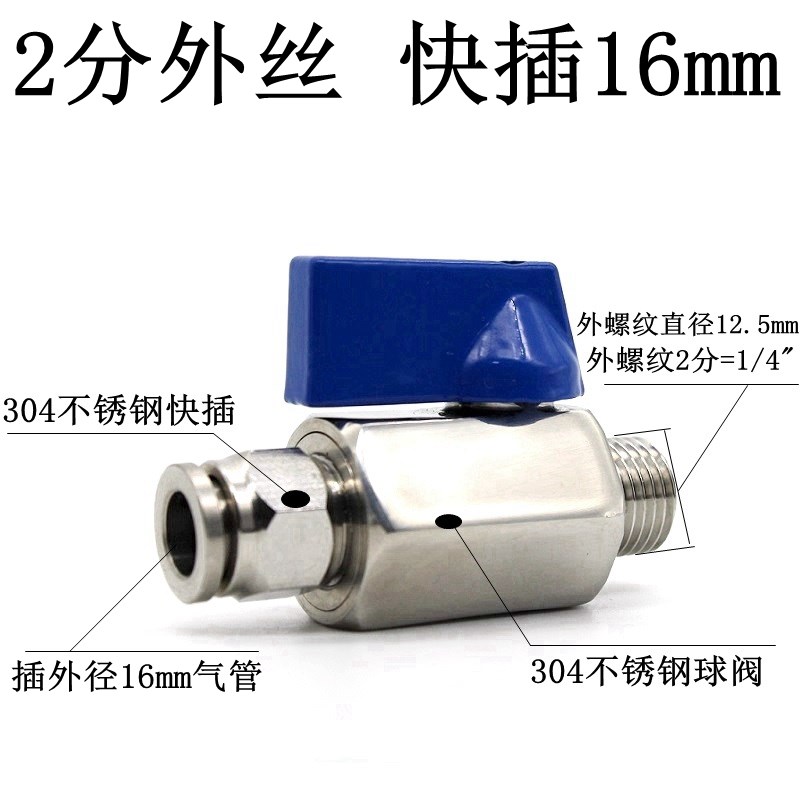 气动304不锈钢球阀气管迷你阀门开关放气阀手动外丝气管接头2 4分