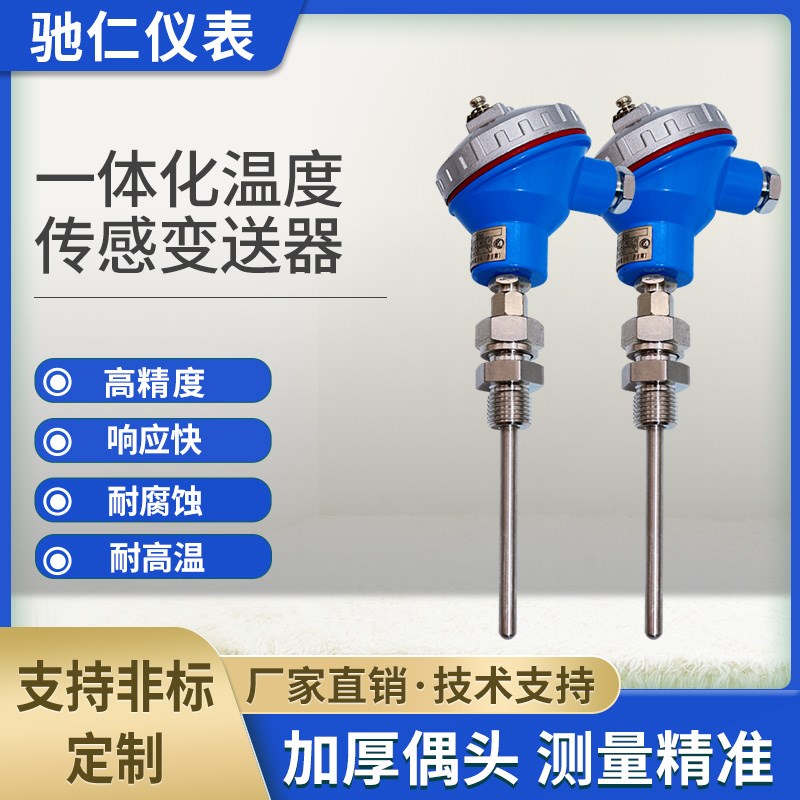 PT100温度传感探头耐磨热电偶K型F一体化温度变送器铠装铂热电阻