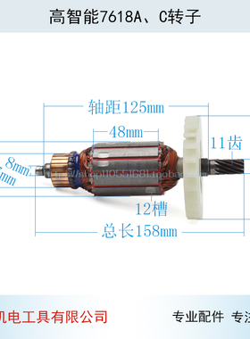 配韩川 汇普5185 欧本7618A C电圆锯转子 定子7寸电圆锯转子配件