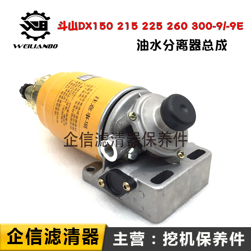 挖掘机斗山大宇DX150 215 225 260-9/9E油水分离器总成座子手油泵