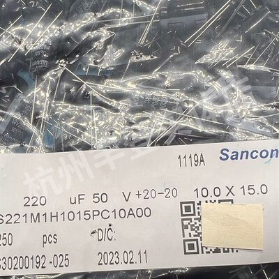 Sancon铝电解电容器50V2200UF 50V3300UF 50V4700UF 50V三鑫原装
