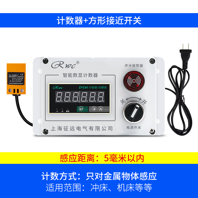 ZYC01 双设定六位计数器光栅表计米/加减可识别相位计数代替HB961