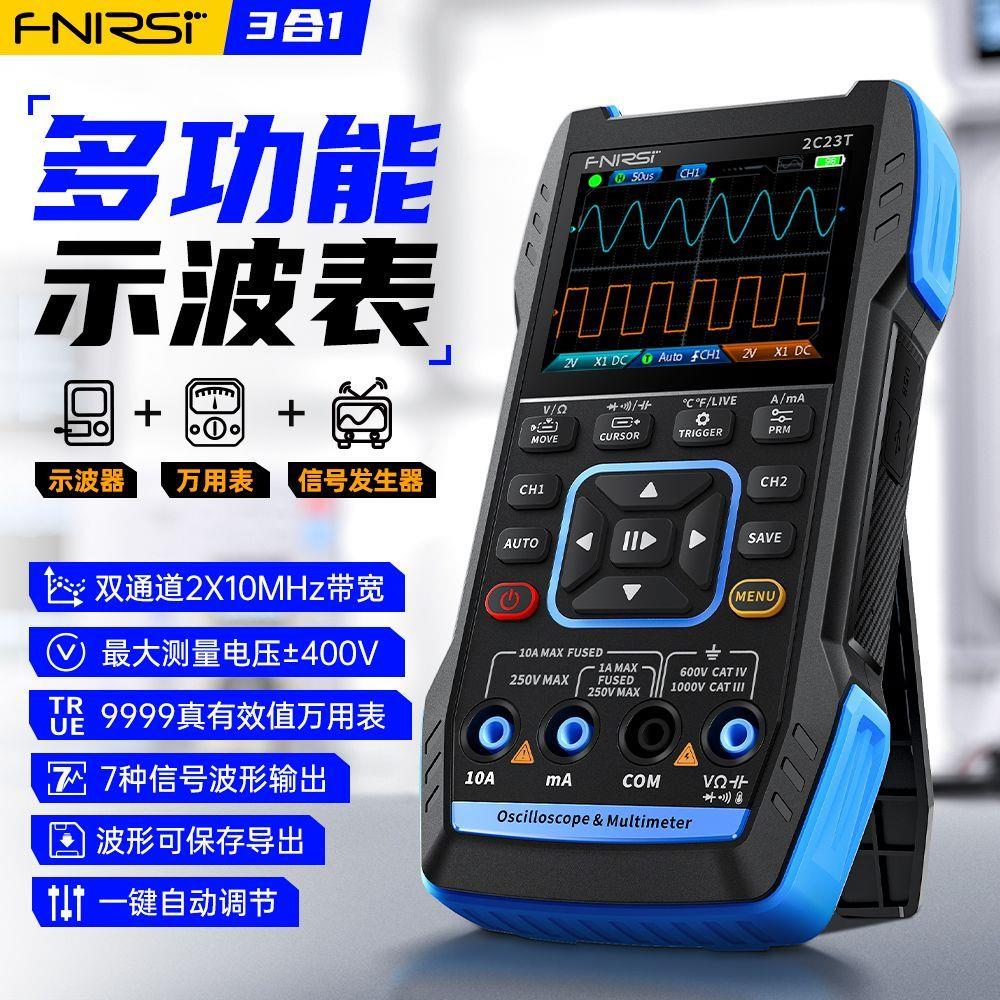 FNIRSI双通道三合一平板数字便携示波器四位半万用表信号发生器表