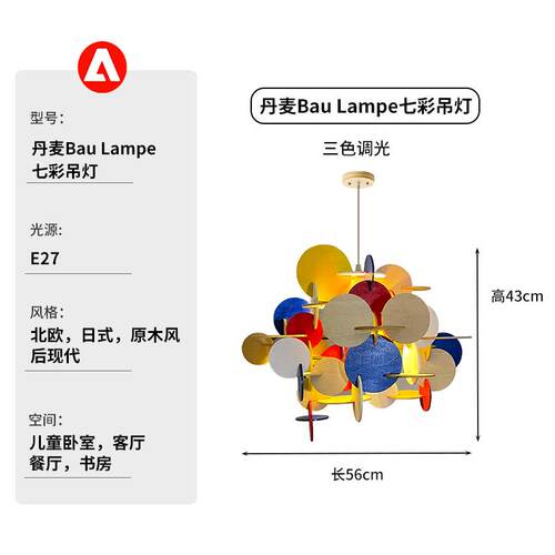 爱丽莎Bau Lampe多巴胺丹麦北欧饭厅吊灯儿童房创意个性卧室吊灯