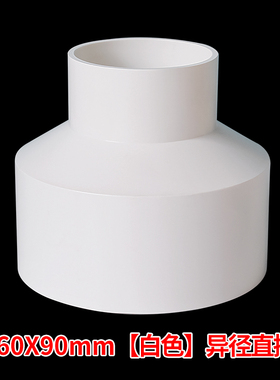 PVC大小头同心变径异径直接头110变90 90变125 160变125 200变110