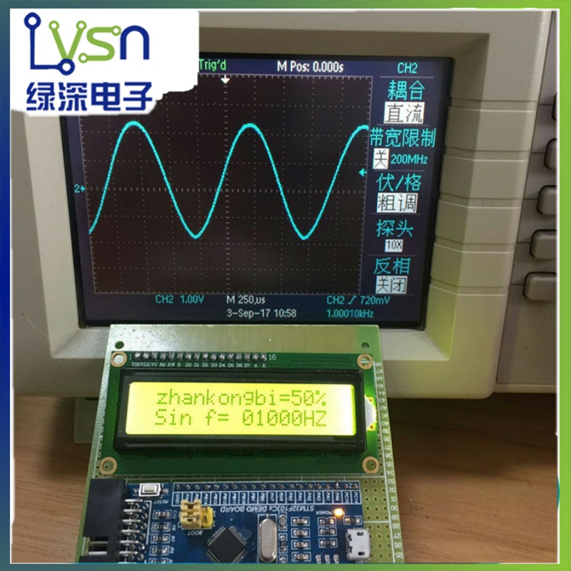 基于STM32单片机信号波形发生器设计高频/函数发生器设计方案板