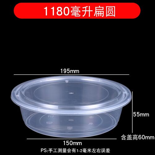 980/1180/1380圆形一次性餐盒龙虾酸菜鱼打包盒大容量圆盆便当盒
