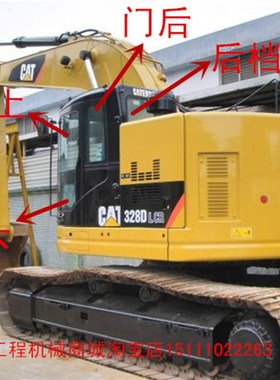 卡特328D 308D 313CU挖掘机玻璃 门窗左上下前后右侧大臂挡风玻璃