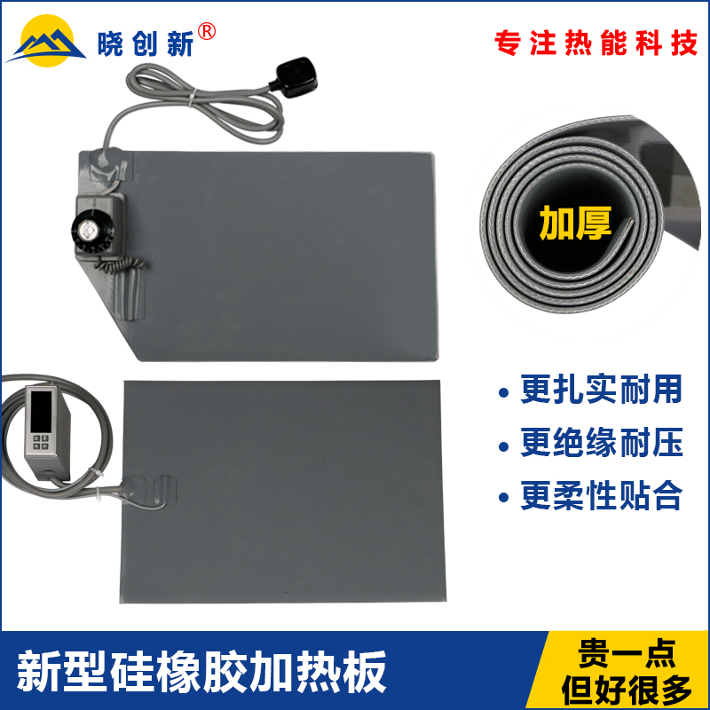 硅橡胶加热板可调温加热片加热带手机G拆屏平板 硅胶加热片加热毯
